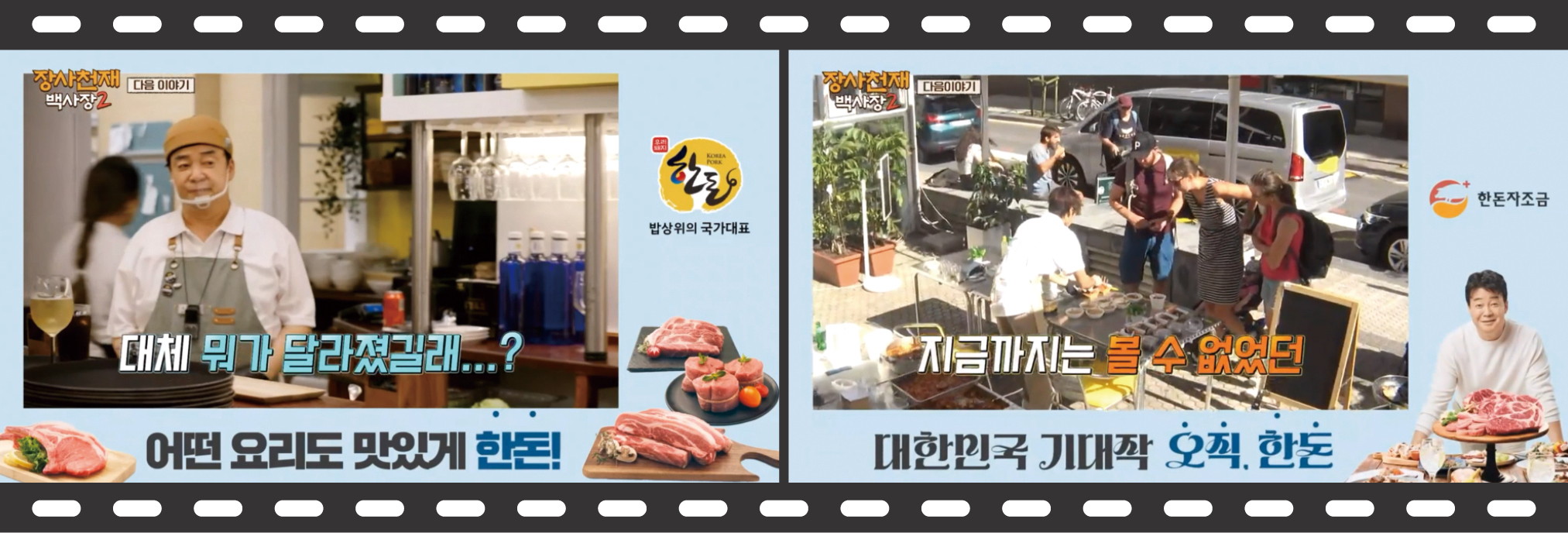 6.자조금 홍보06(장사천재백사장2).jpg