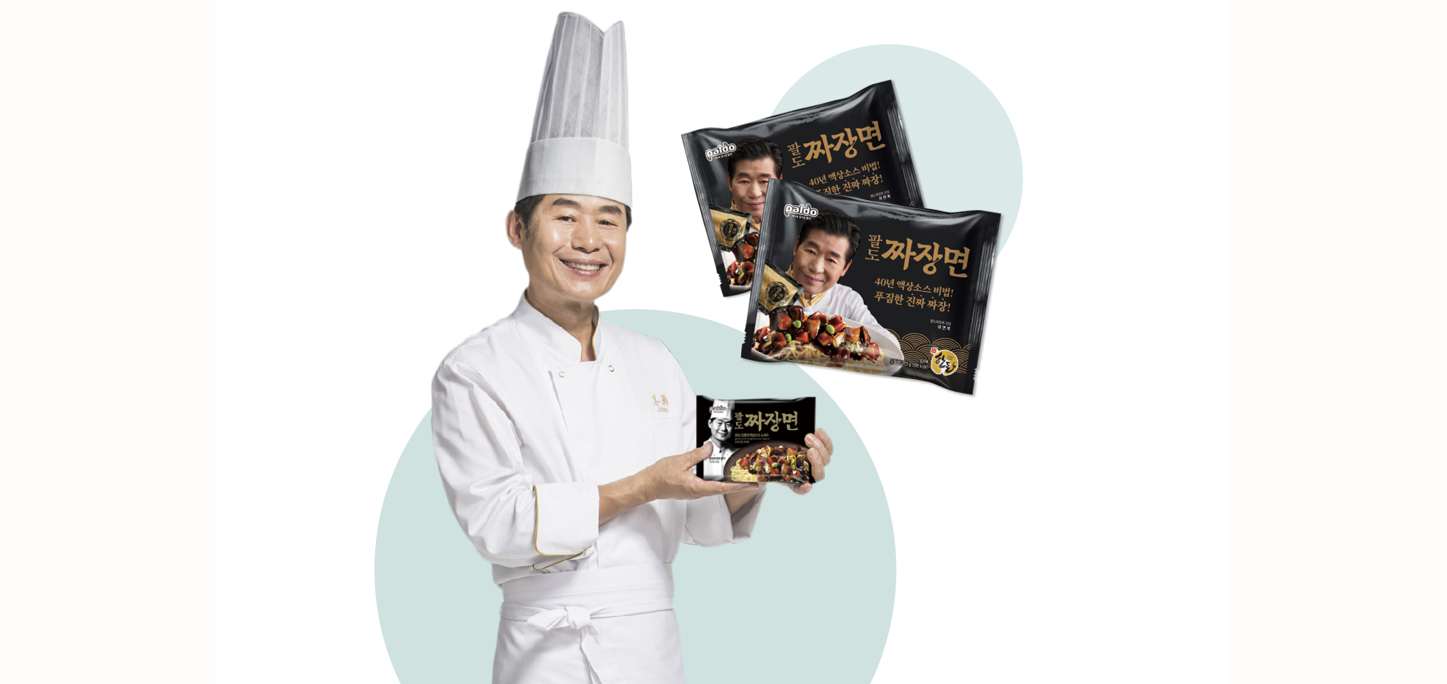 3.한돈뉴스_팔도짜장면01.jpg