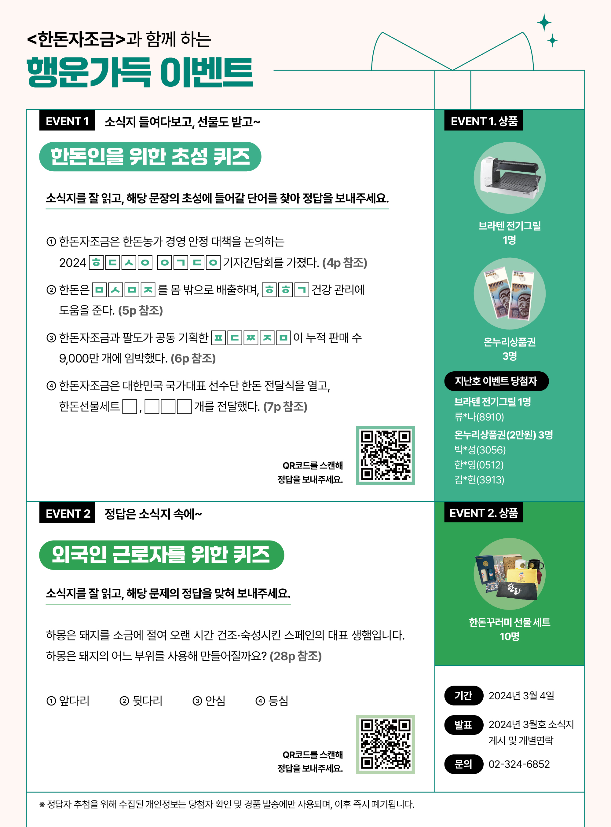이벤트_2월.jpg