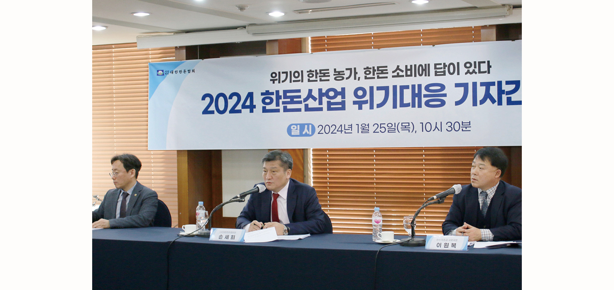 1.한돈뉴스_기자간담회01.jpg