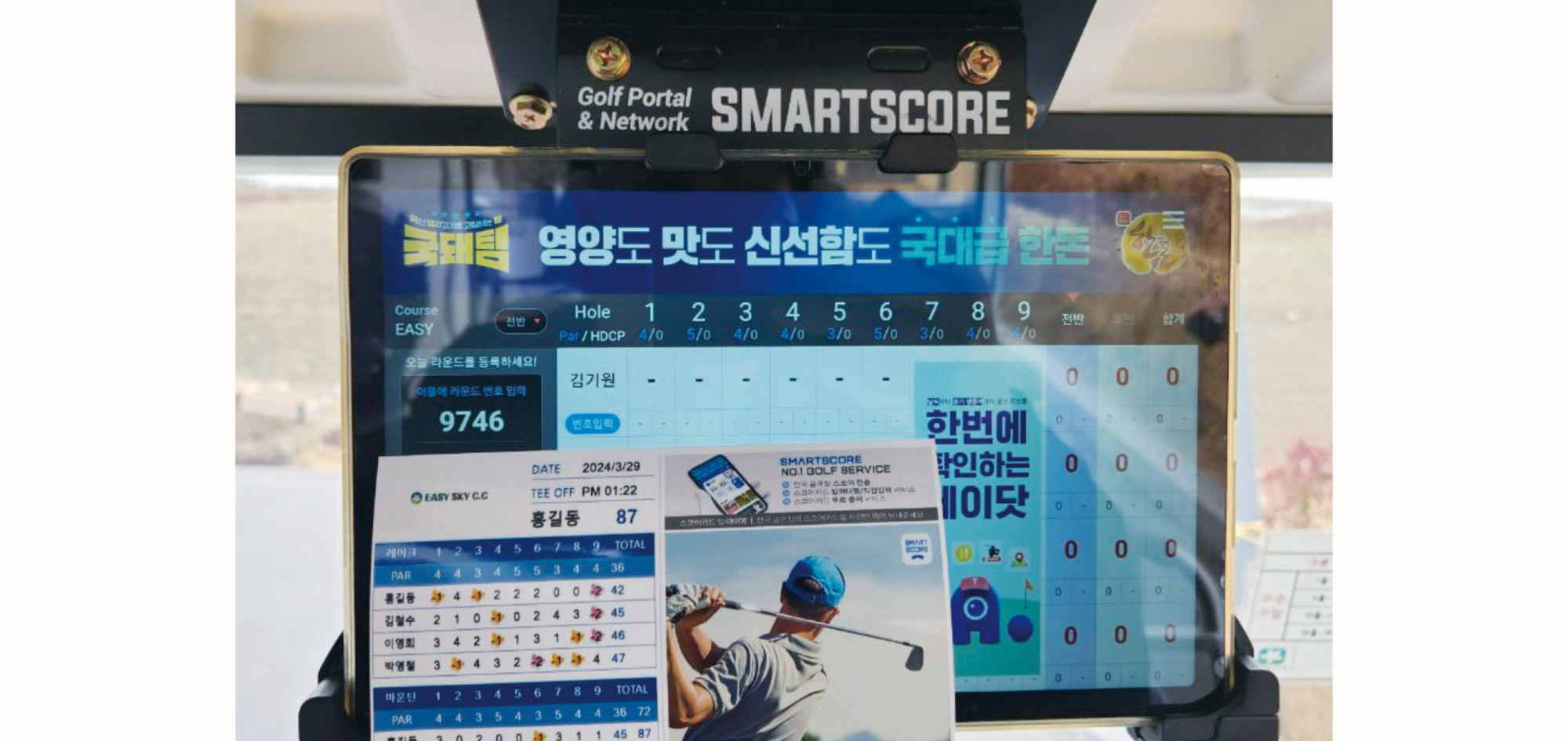 10.자조금 뉴스_스마트 스코어 광고.jpg