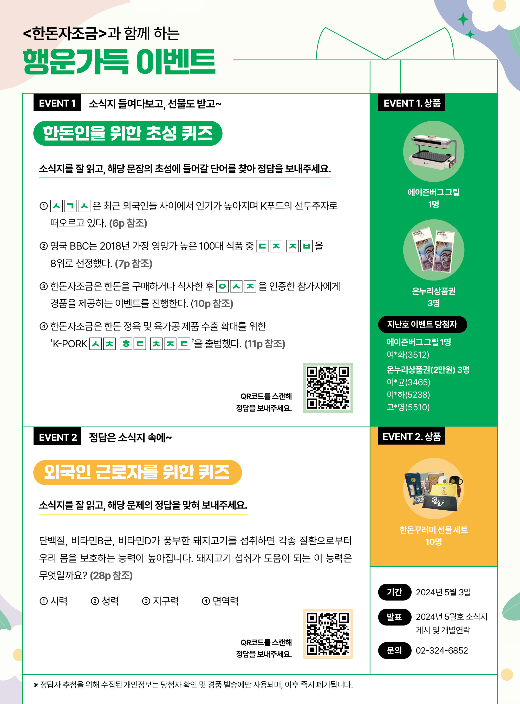 이벤트_4월.jpg