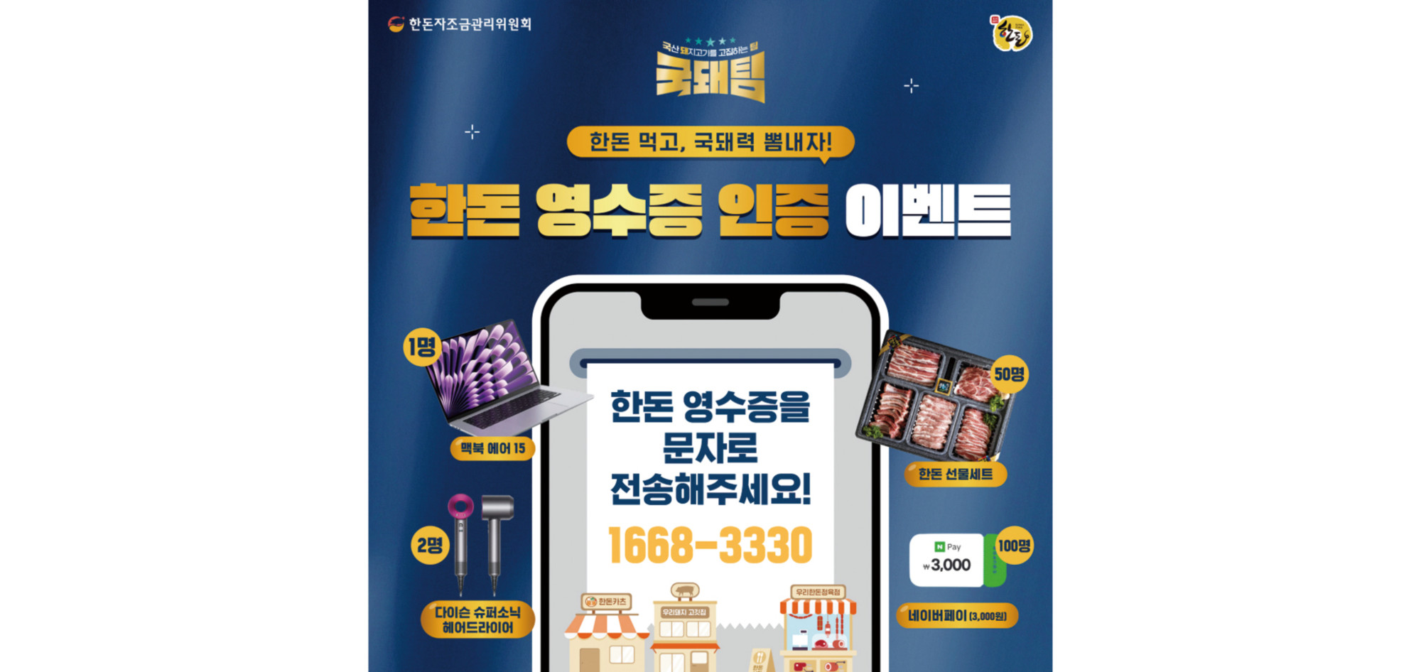 5.자조금 뉴스_영수증 이벤트.jpg