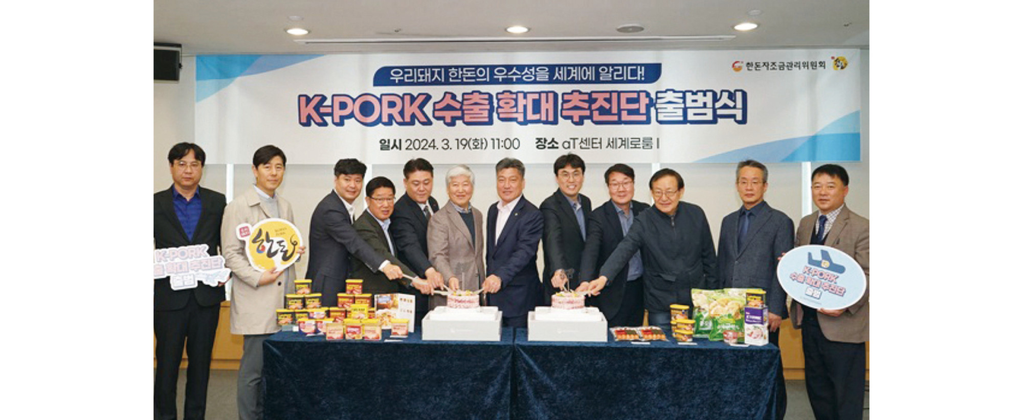 6.자조금 뉴스_추진단 출범.jpg