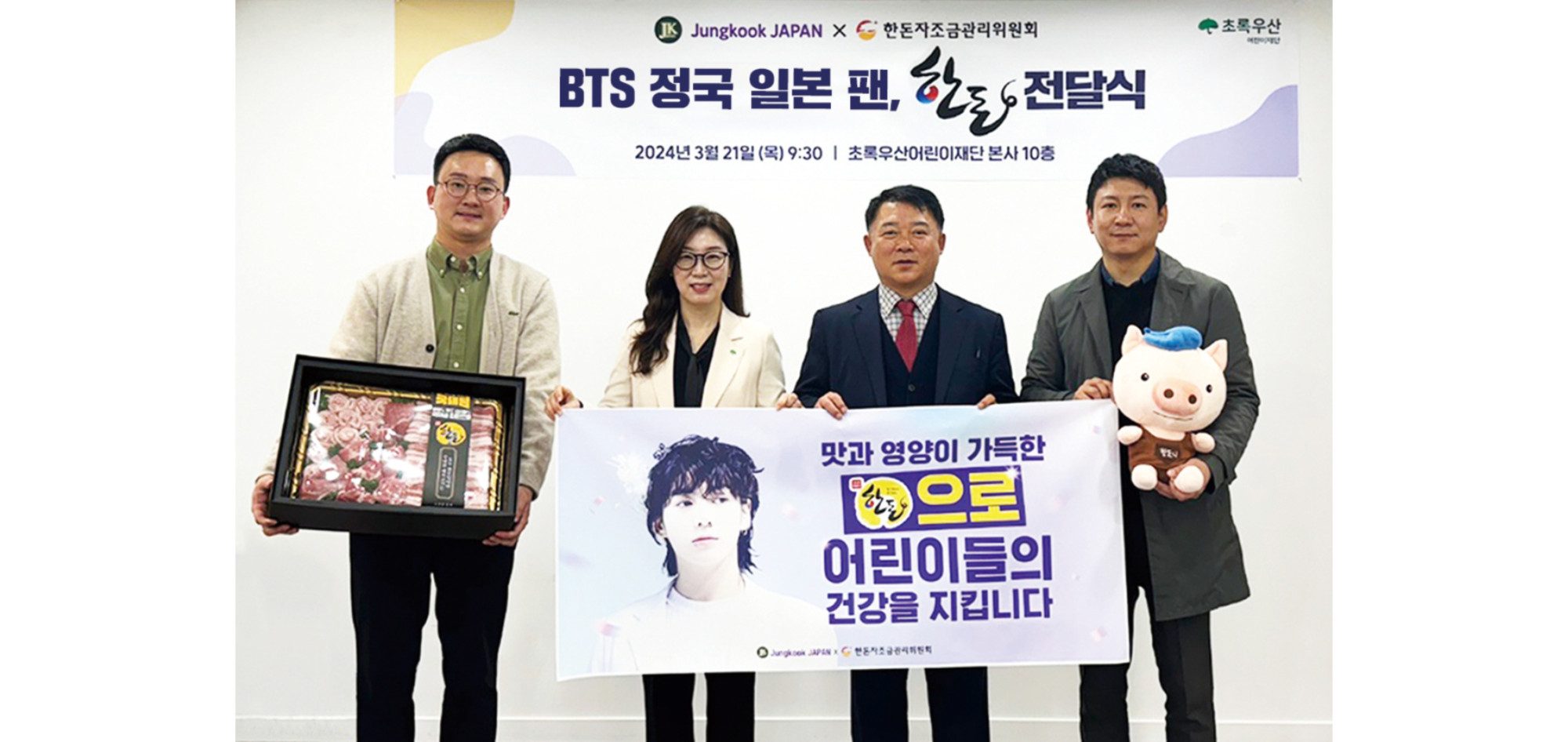 7.자조금 뉴스_한돈 기부.jpg