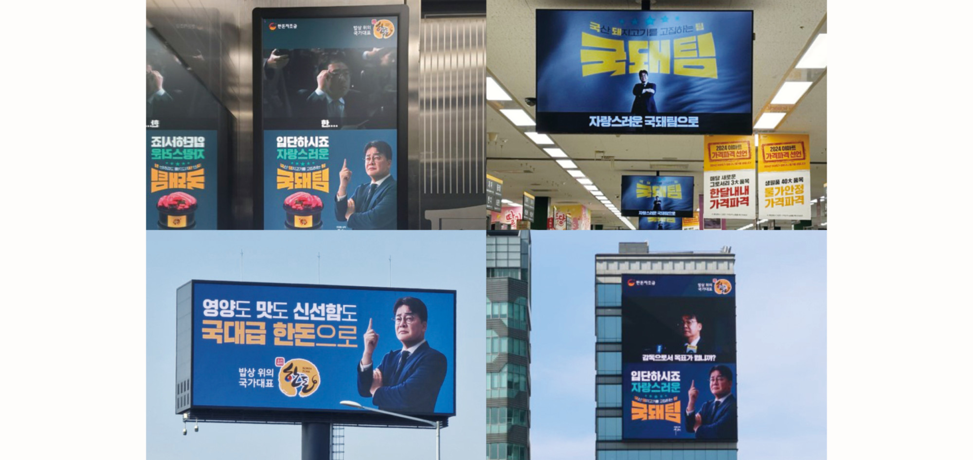 11.자조금 뉴스_옥외 광고.jpg