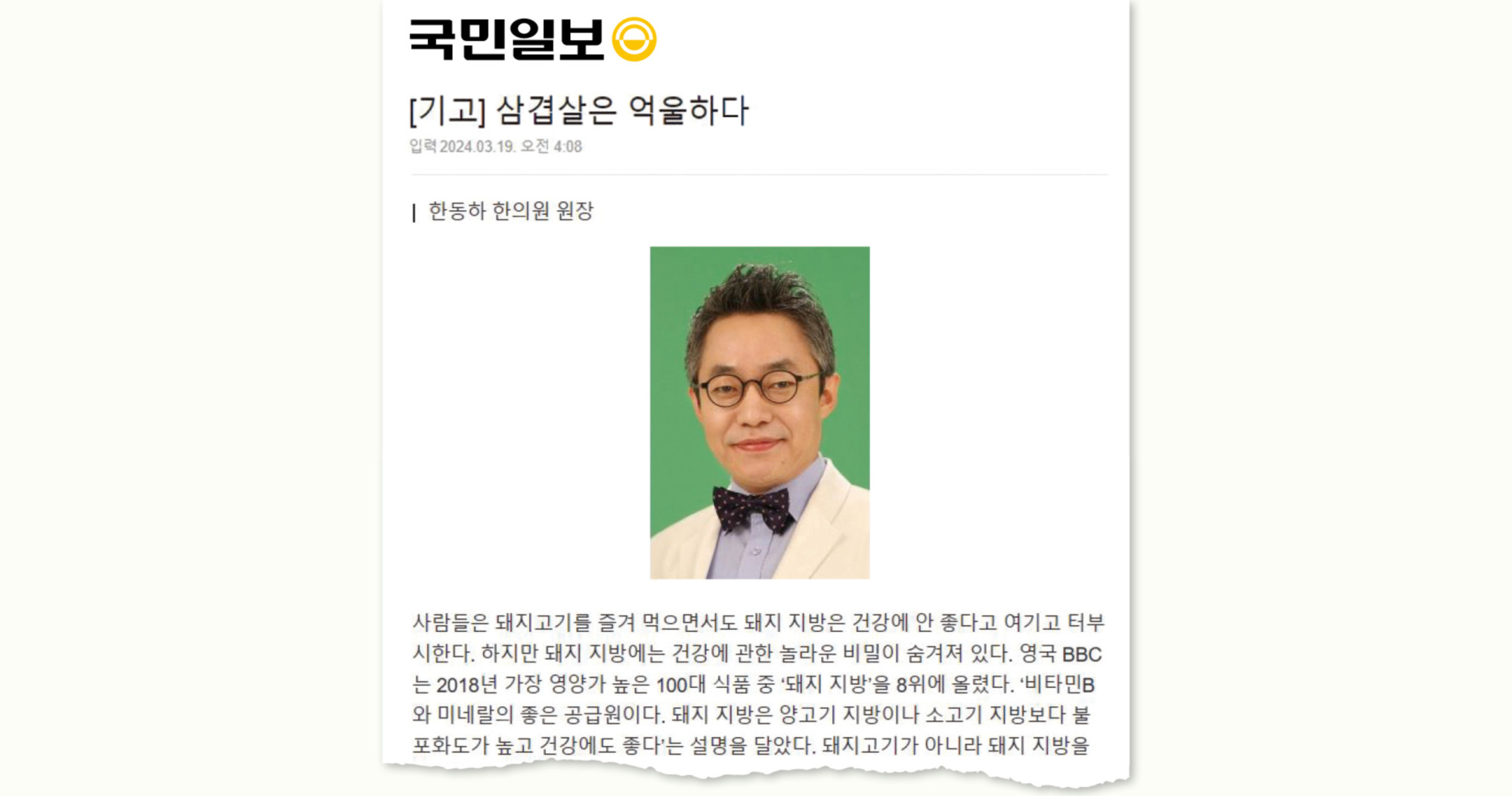 3. 한돈 이슈03.jpg