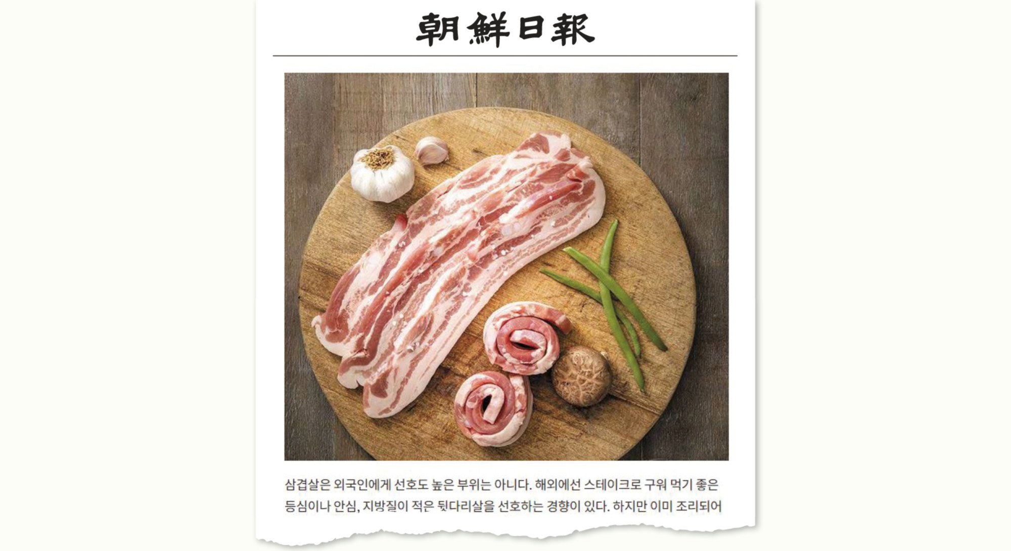 2. 한돈 이슈02.jpg