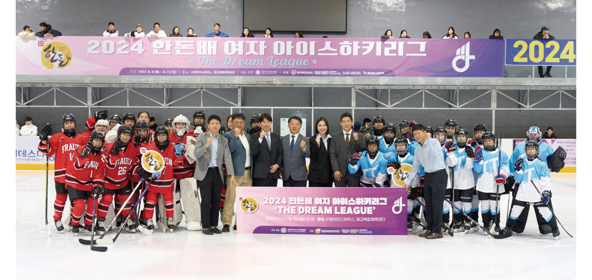 2-1.자조금 뉴스_여자아이스하키팀01.jpg