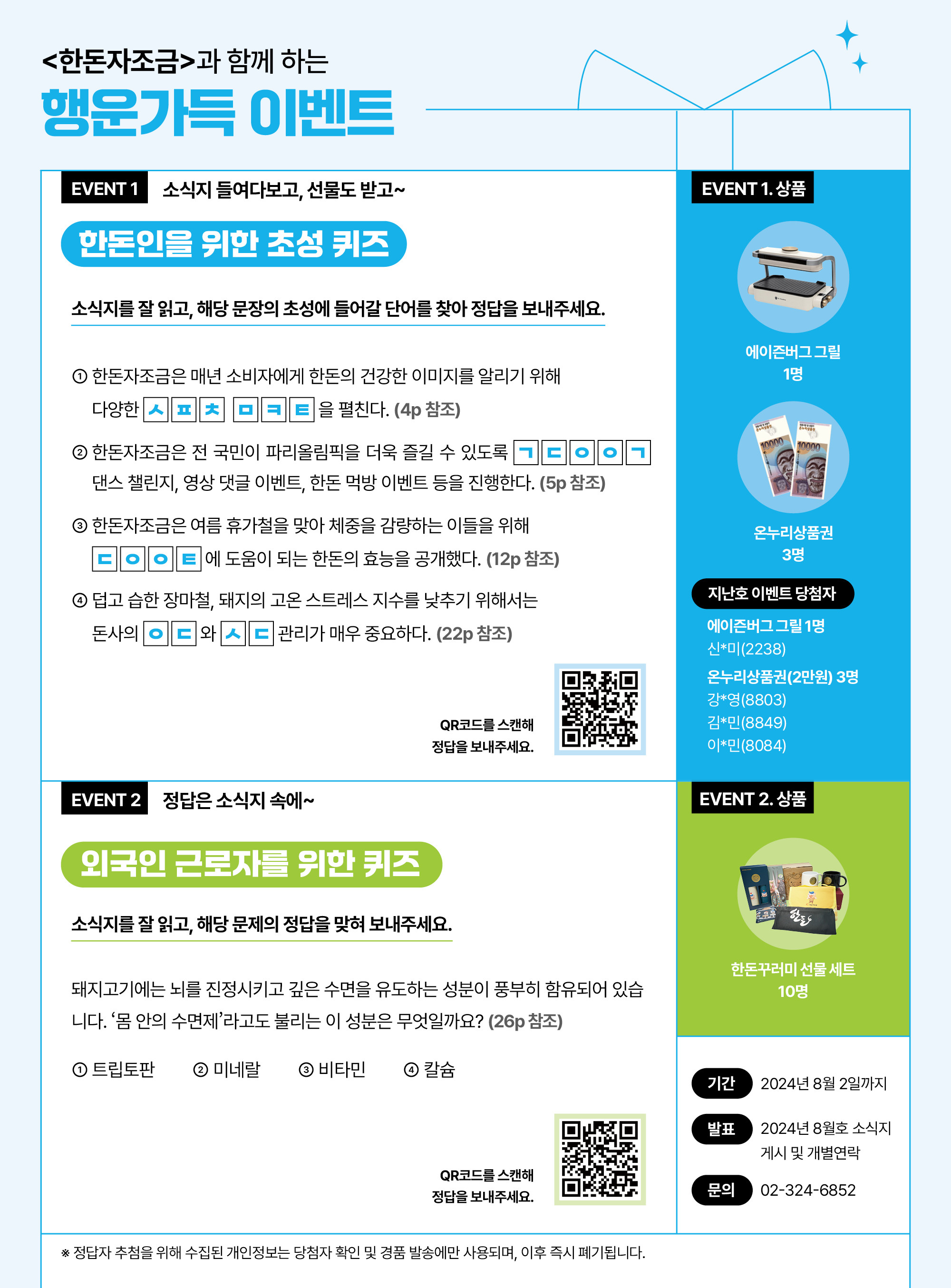이벤트_7월.jpg