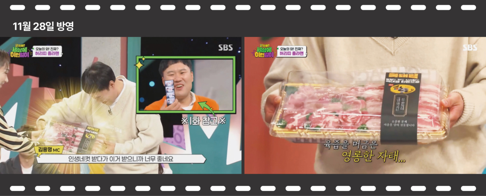 2.자조금 홍보_SBS.jpg