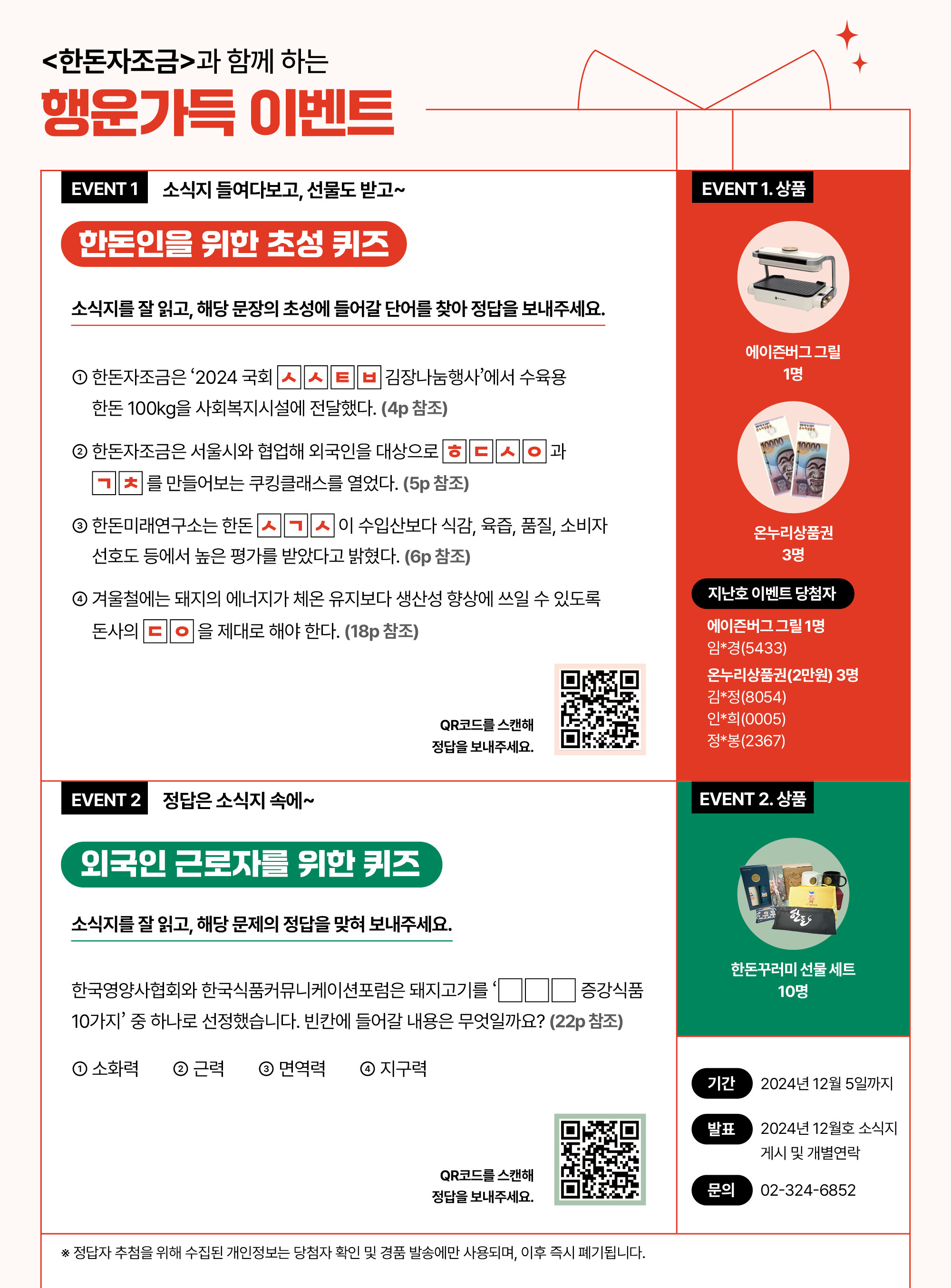 이벤트_12월.jpg