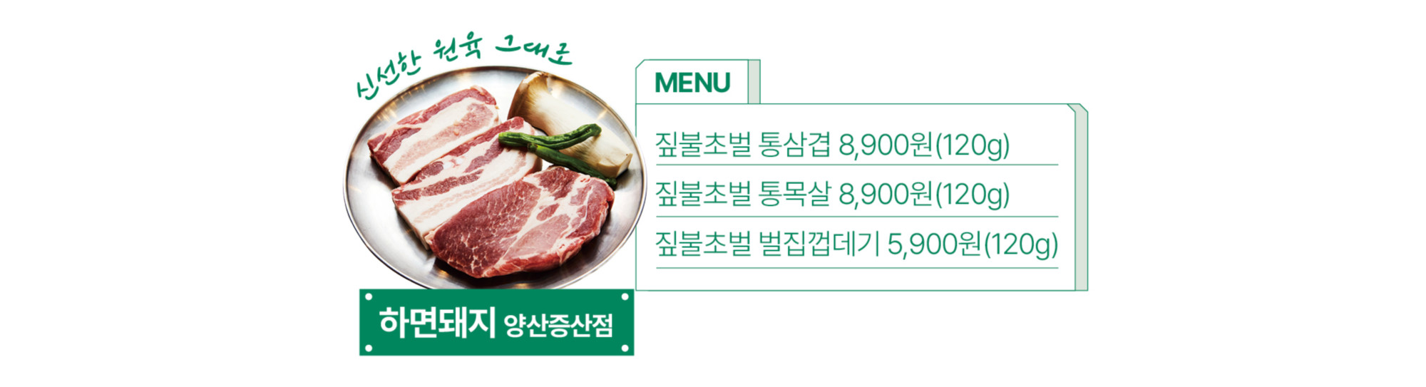 5.한돈인증점 리뷰05.jpg