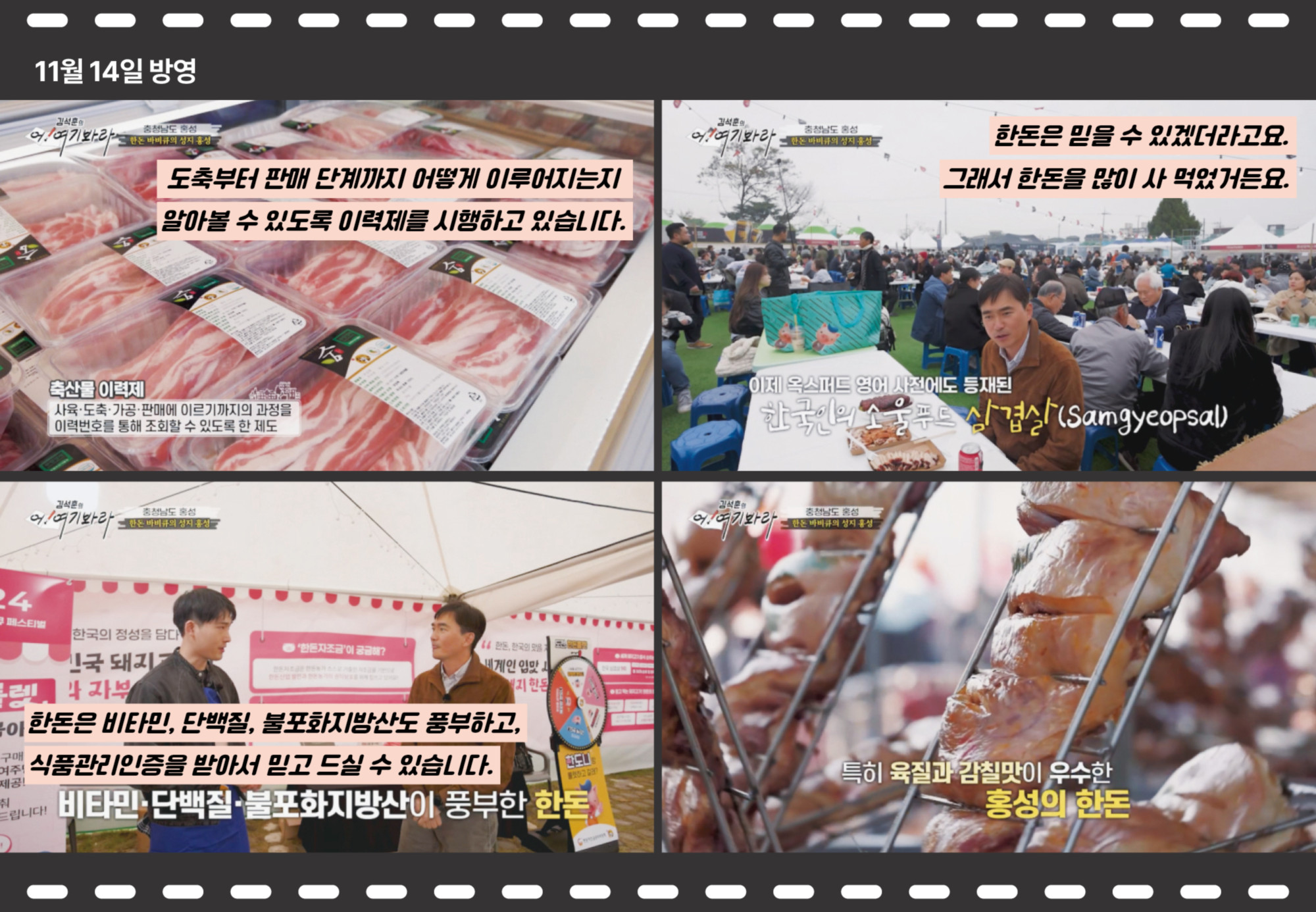 1.자조금 홍보_헬로비전.jpg